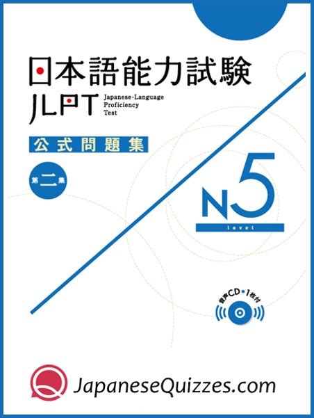 Japanese Test – Free Japanese Test Online.